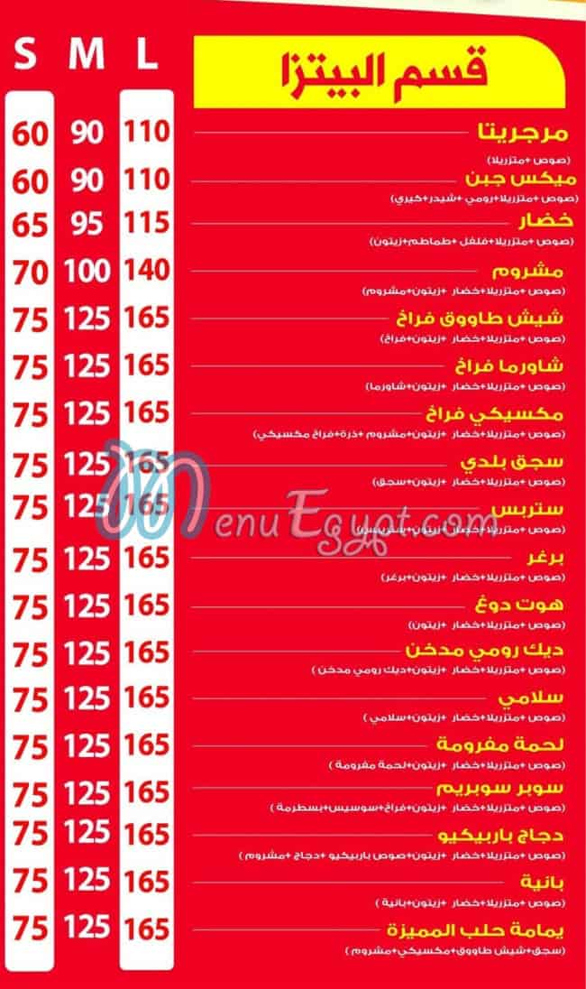yamamet Halab menu