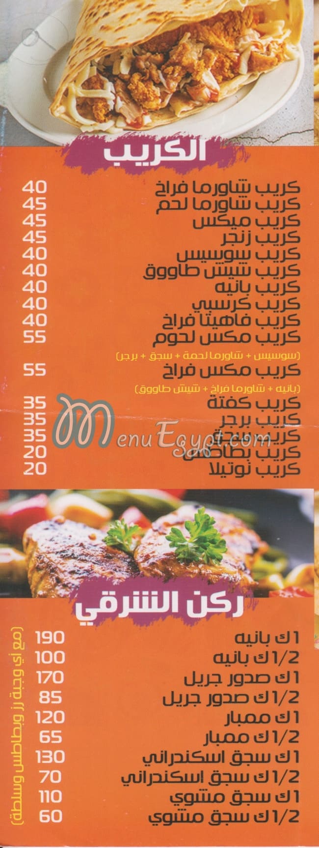 يامن الشام مصر الخط الساخن
