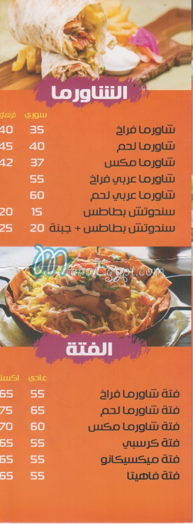 رقم يامن الشام مصر