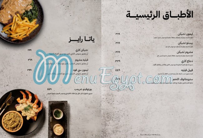 Yatta menu Egypt 2
