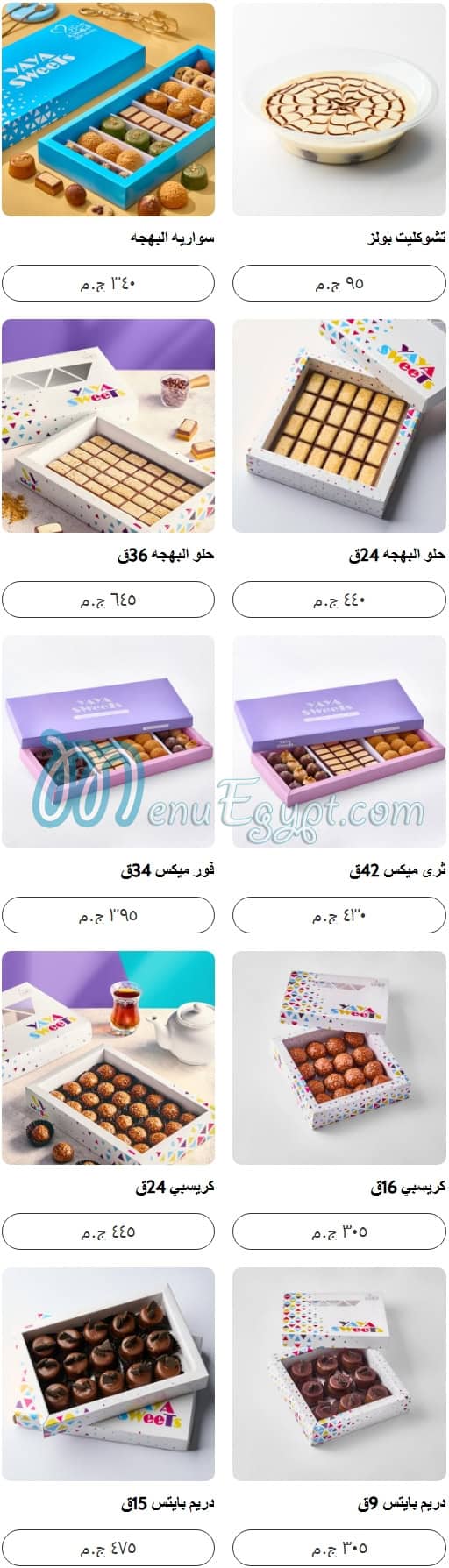 منيو يايا سويت