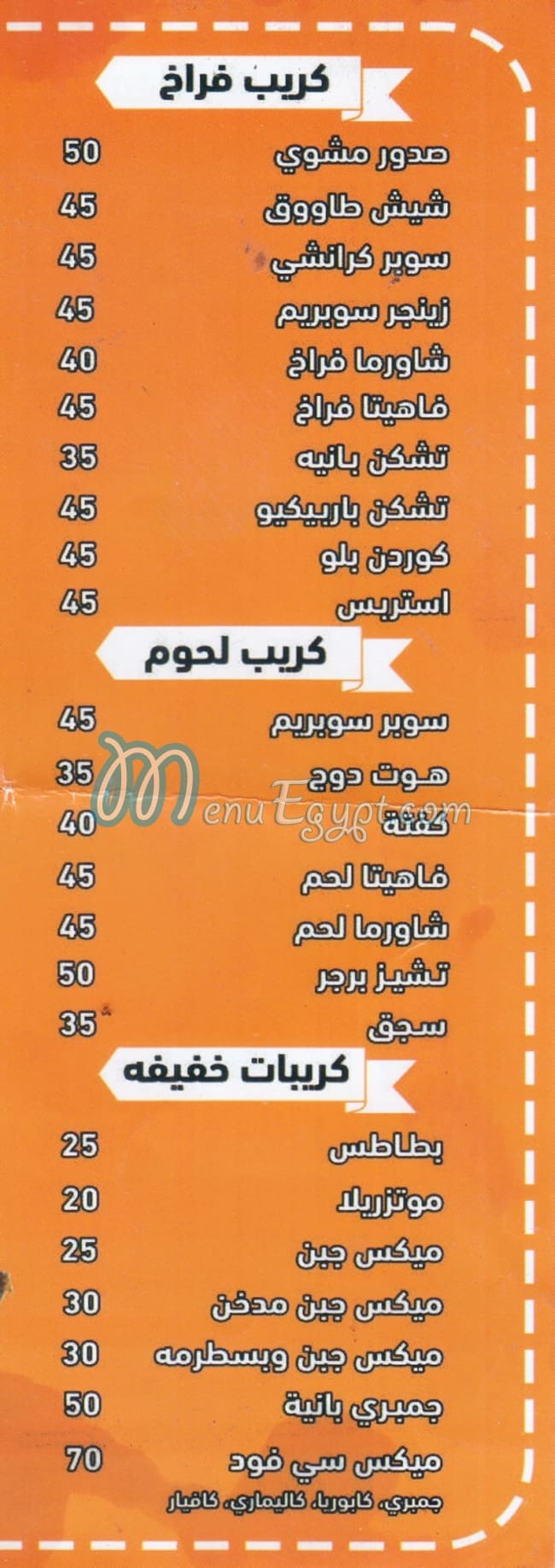 Yehya Crepe egypt