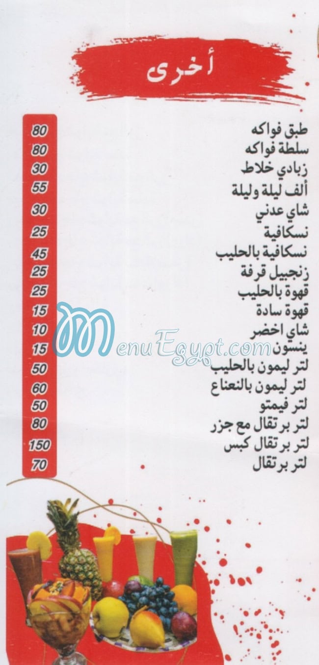 Yemeni Grill House delivery menu