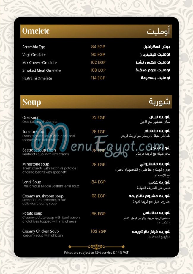 You Cafe & Restaurant menu Egypt