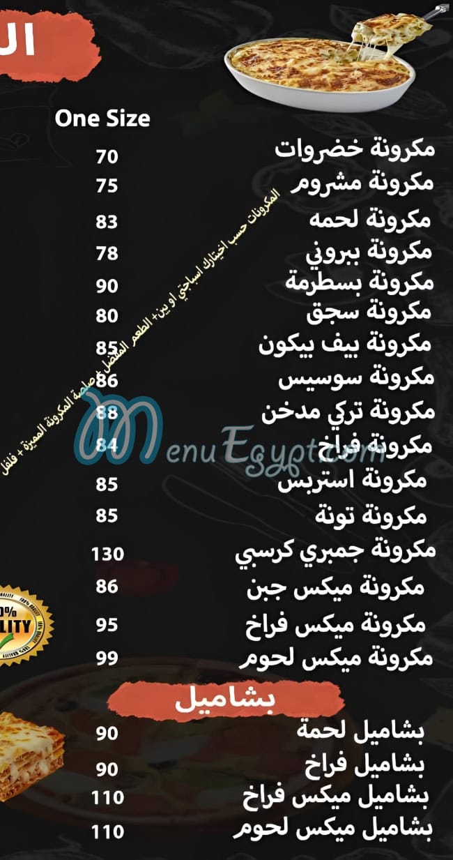يونس مصر