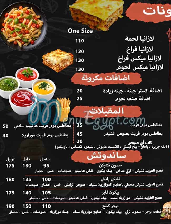 منيو يونس