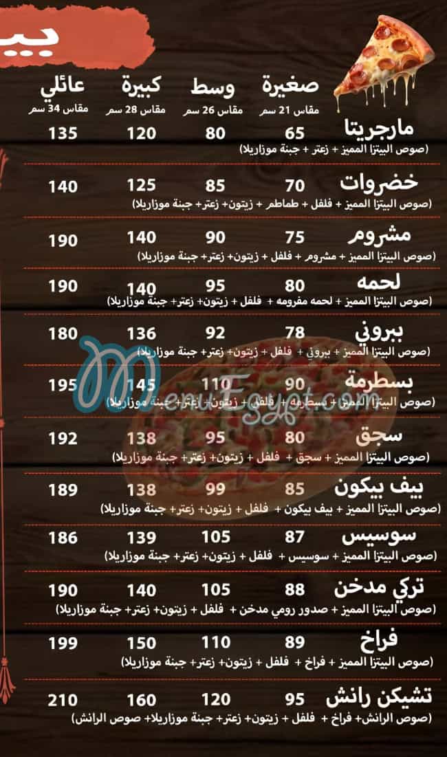 منيو يونس مصر