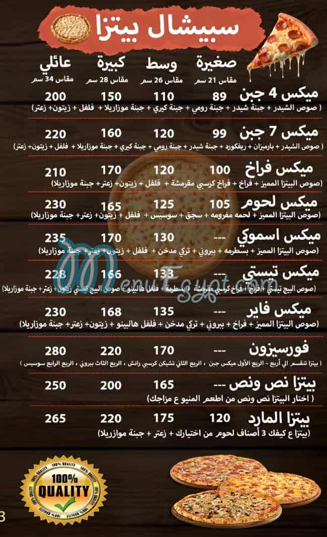 يونس مصر منيو بالعربى