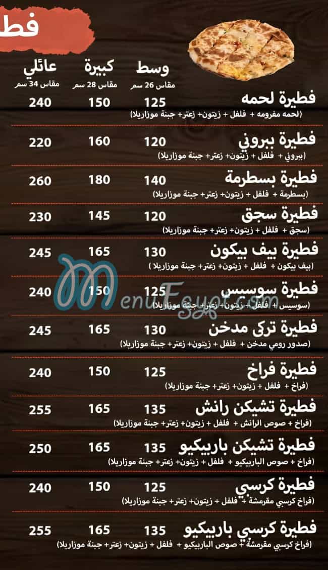 يونس منيو