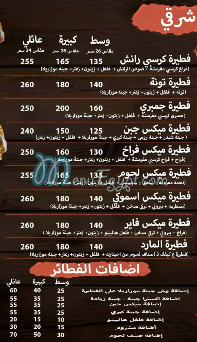 رقم يونس مصر