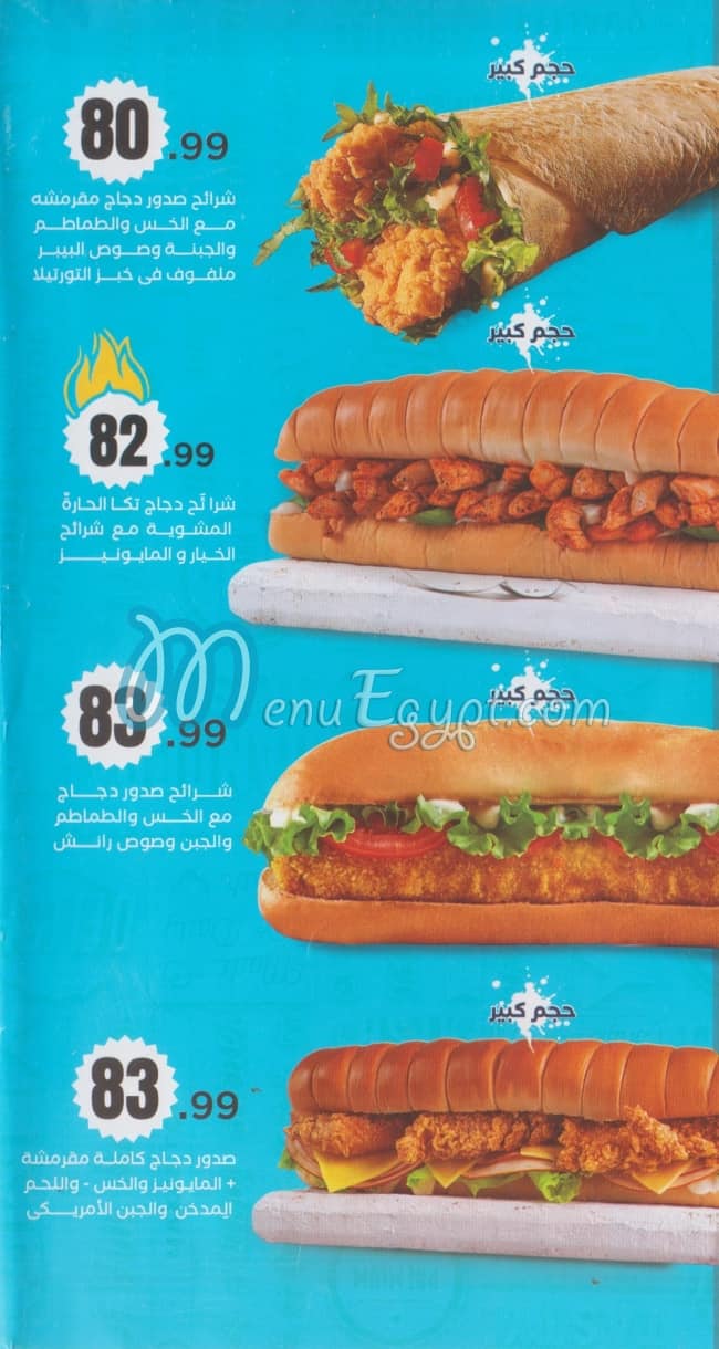 منيو يمكس مصر