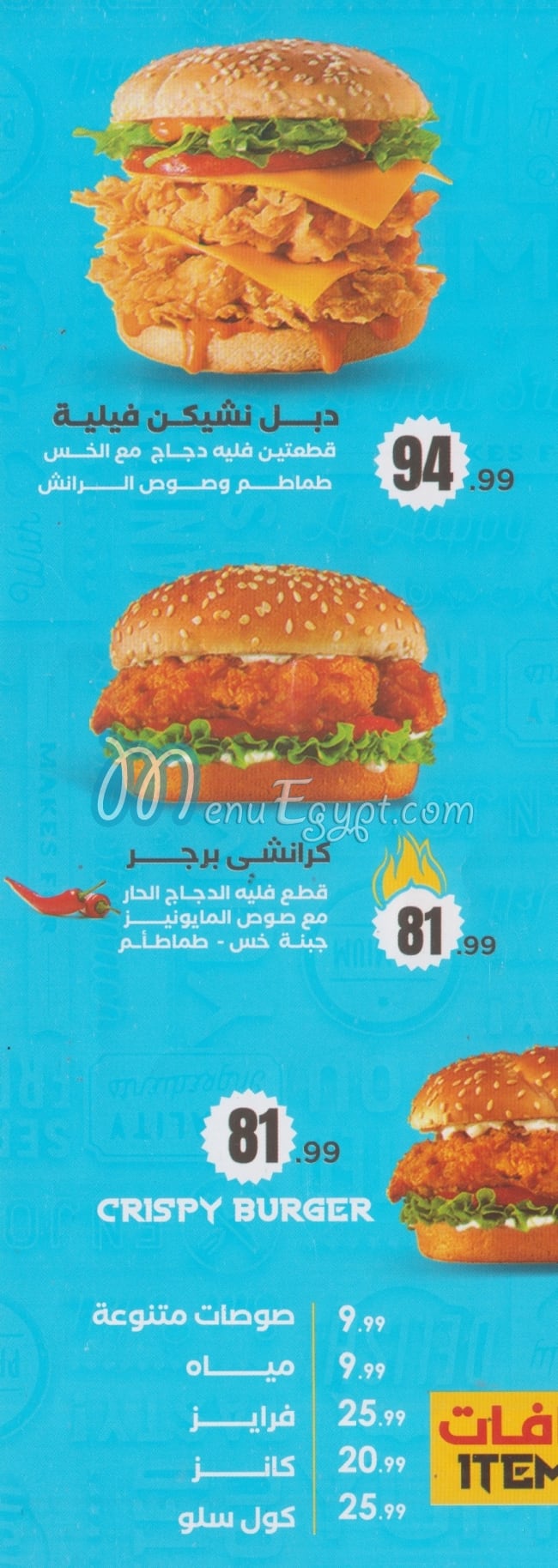 مطعم يمكس مصر