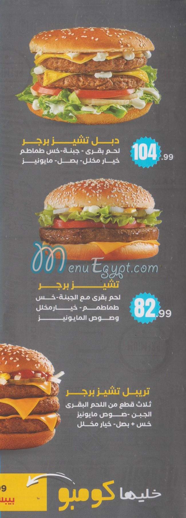 يمكس مصر الخط الساخن