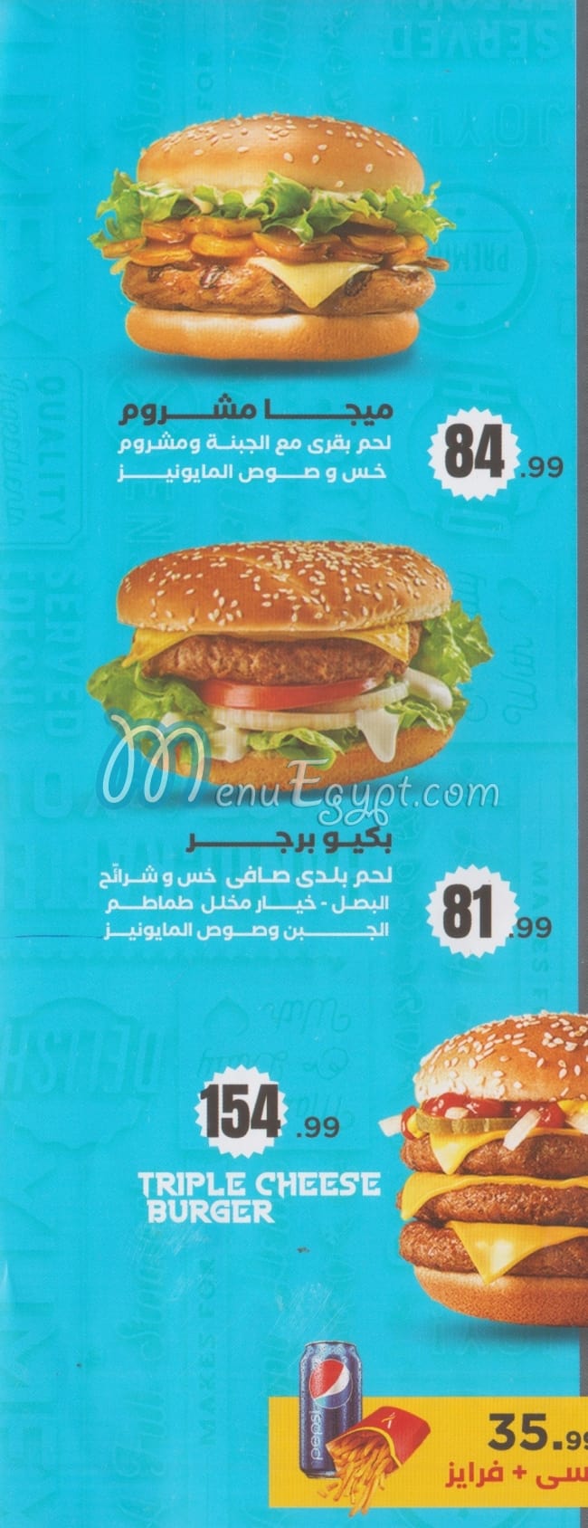 يمكس منيو