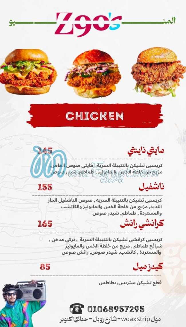 مطعم زد ناينتيز مصر