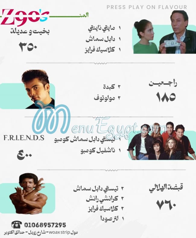 زد ناينتيز مصر منيو بالعربى