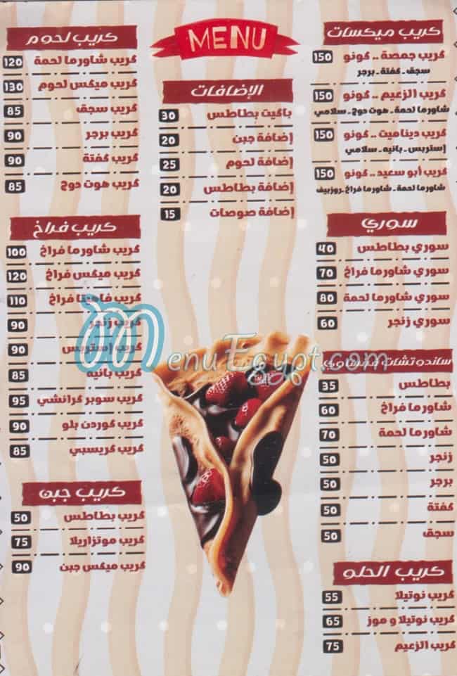 زعيم جمصه مصر منيو بالعربى