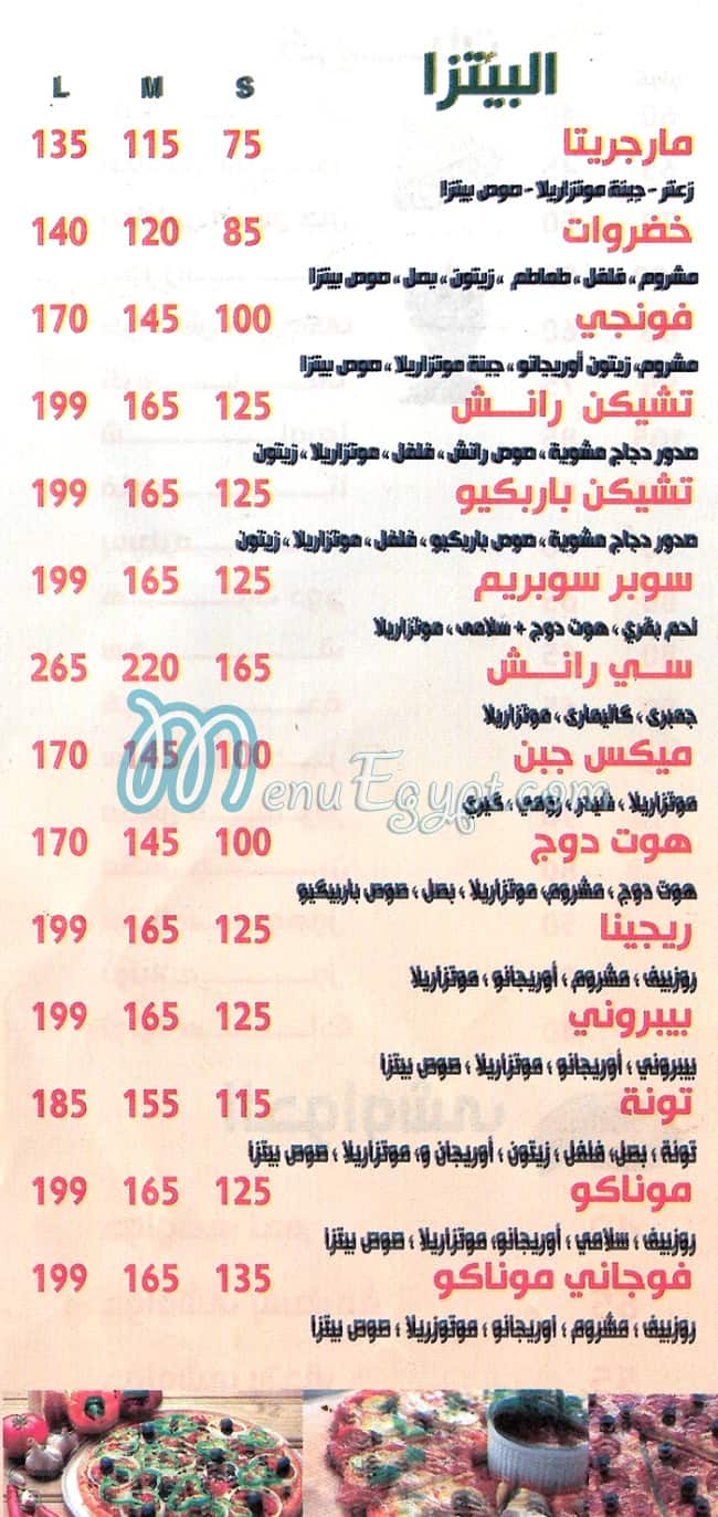 منيو زعتر