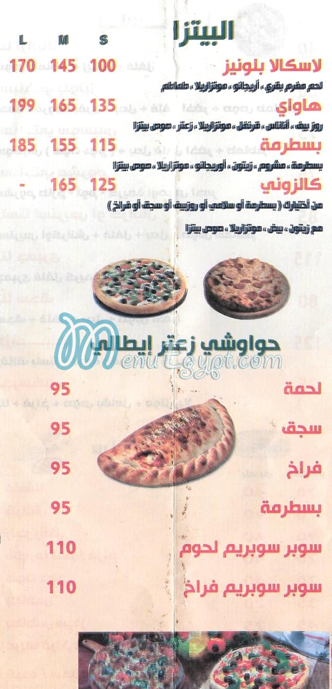 منيو زعتر مصر