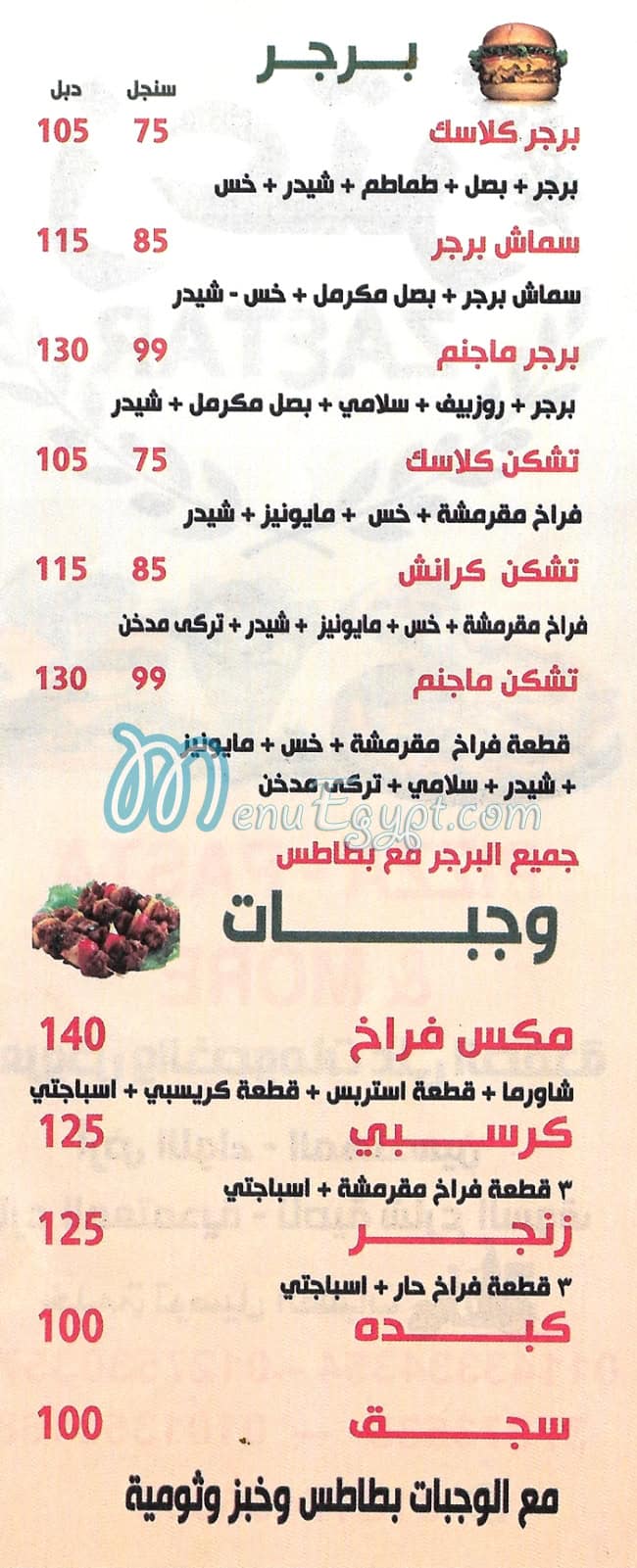 مطعم زعتر مصر