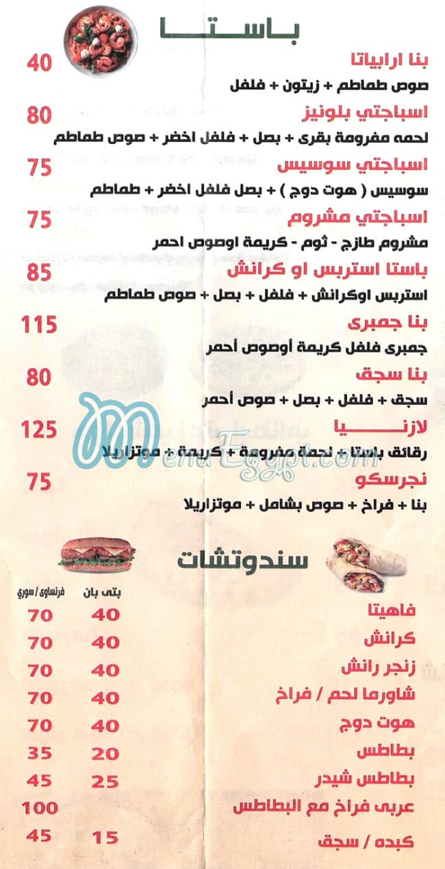 زعتر مصر منيو بالعربى