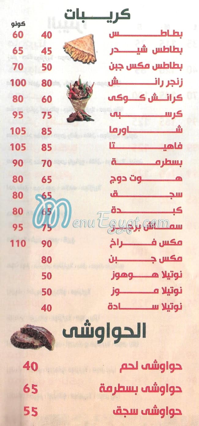 زعتر مصر الخط الساخن