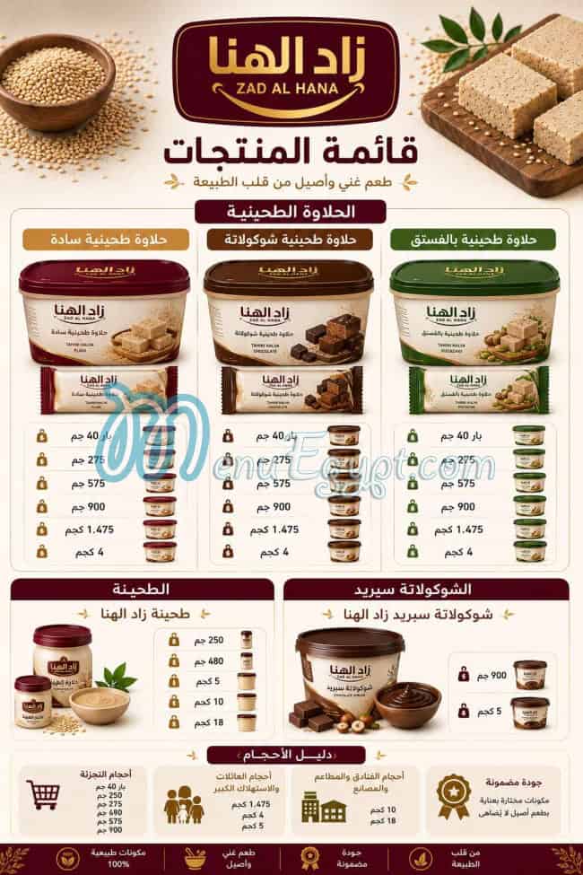 Zad Al Hana menu