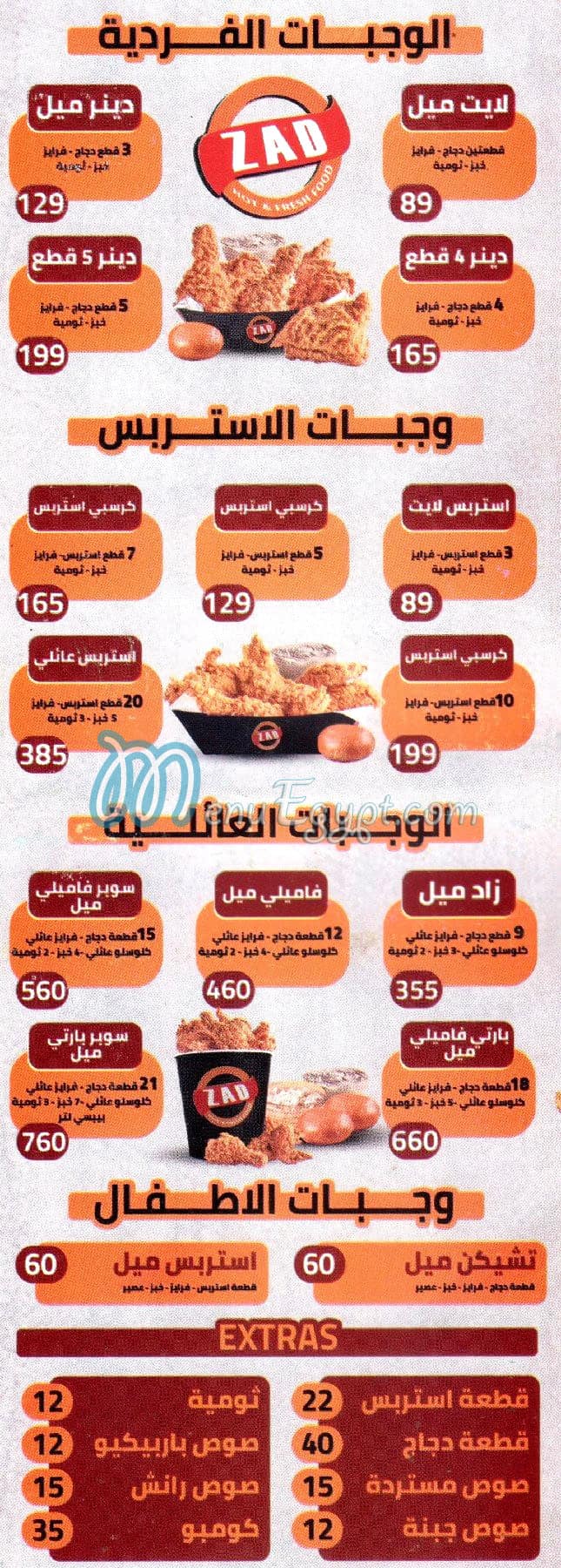 Zad Chicken menu