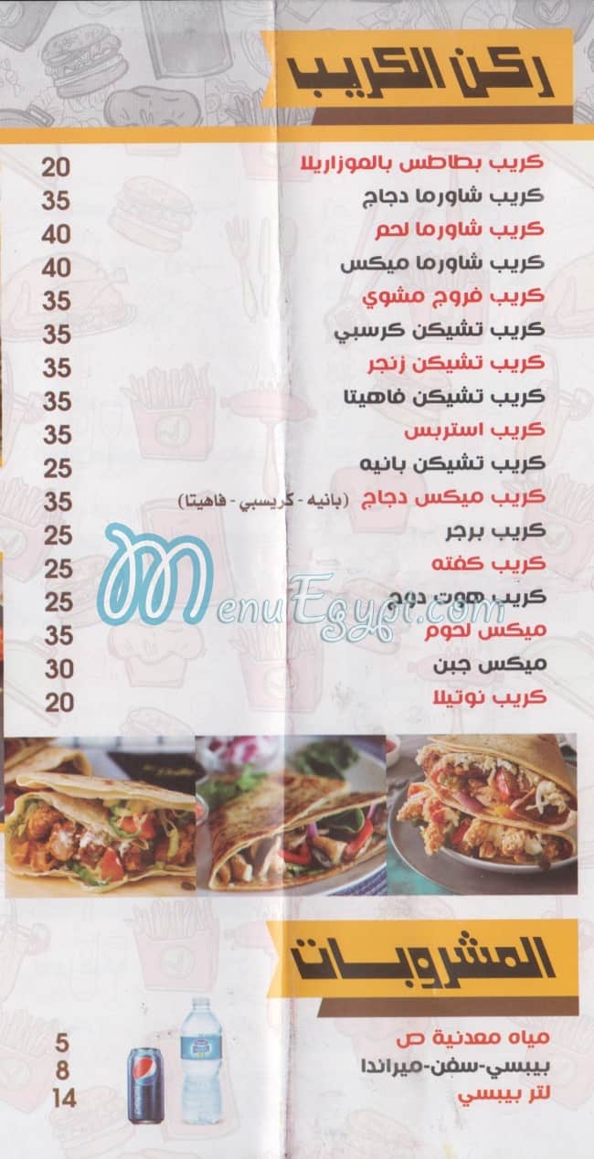 منيو زاد الشام مصر