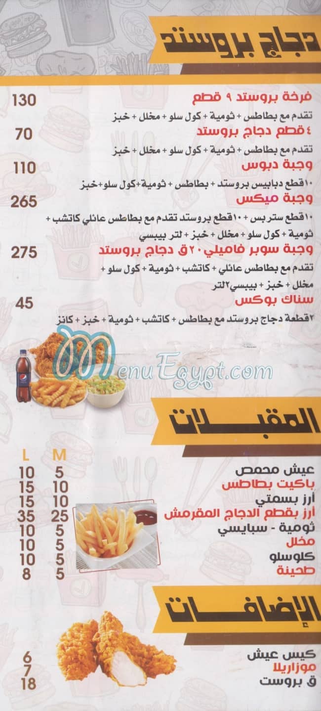 مطعم زاد الشام مصر