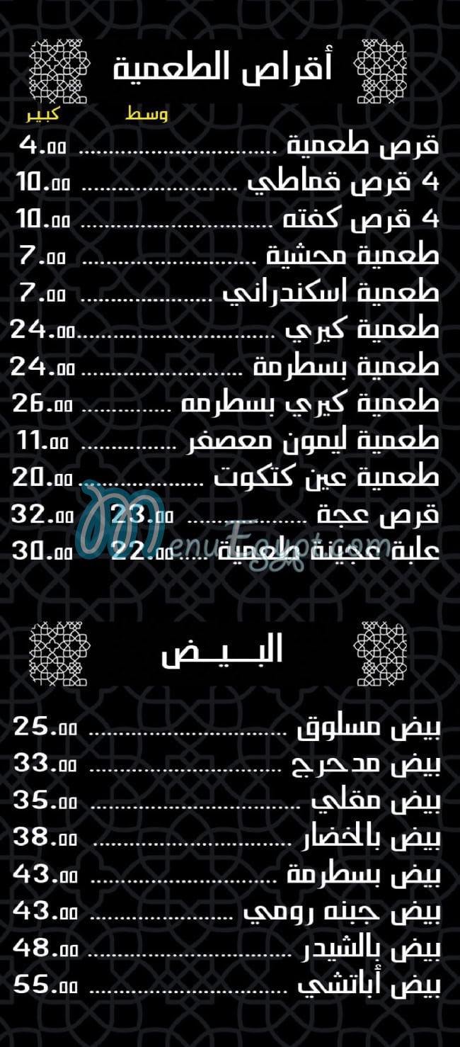 مطعم زاد مصر الخط الساخن