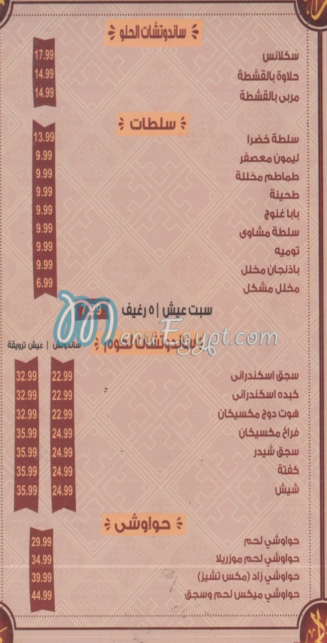 زاد منيو