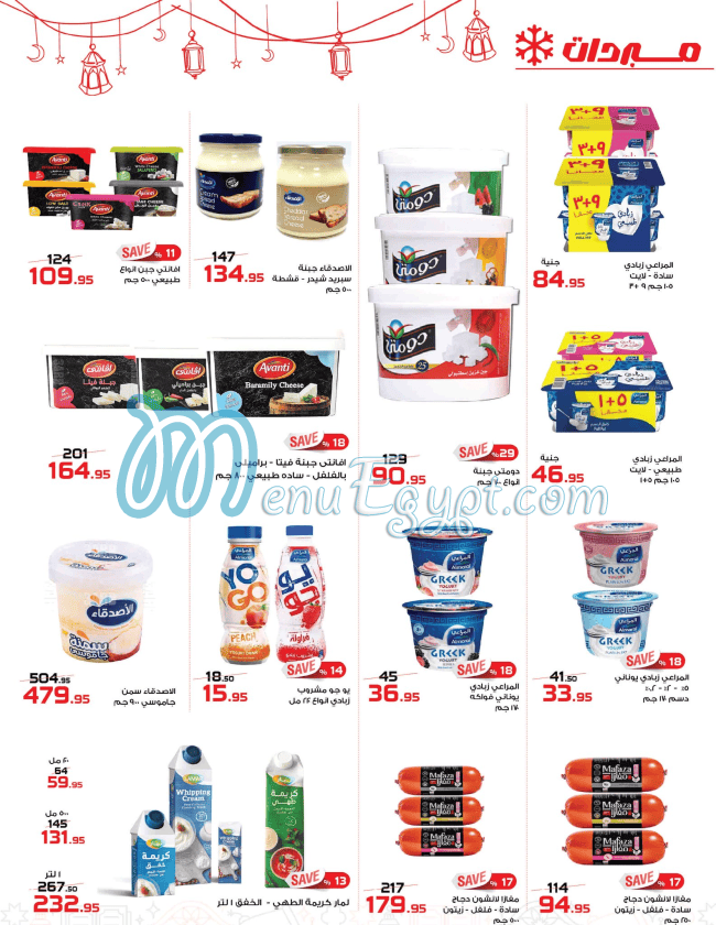 Zahran Market menu Egypt 3