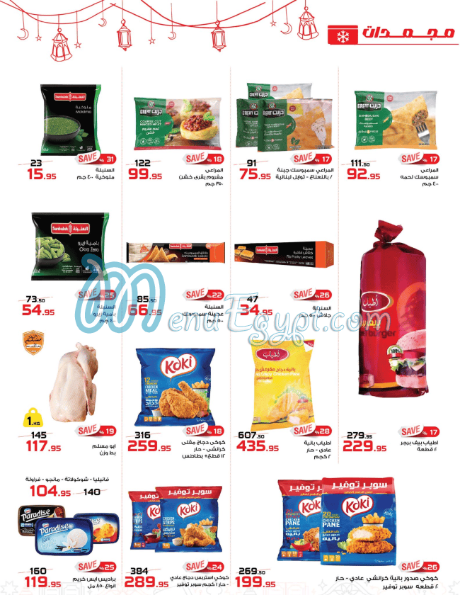 Zahran Market menu Egypt 5