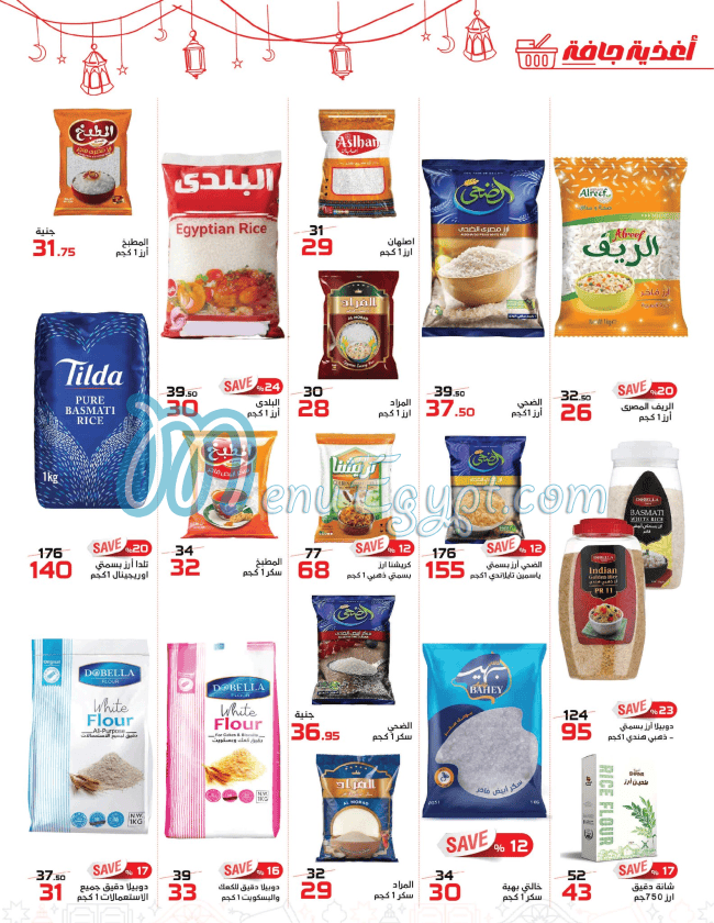 Zahran Market menu Egypt 7