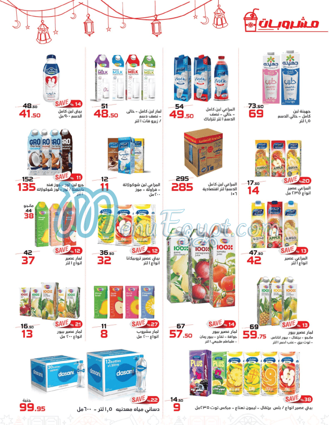 Zahran Market menu Egypt 9