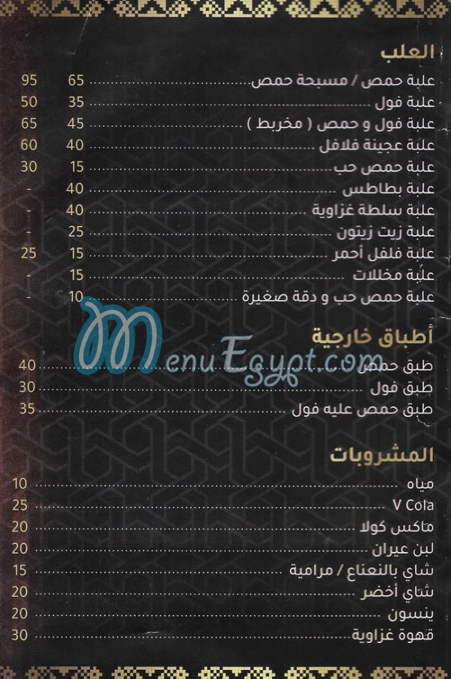 مطعم مطعم زهران مصر