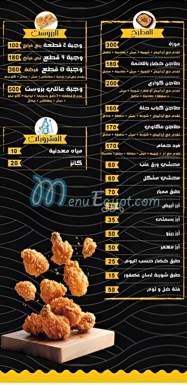 زهرة الشام مصر الخط الساخن