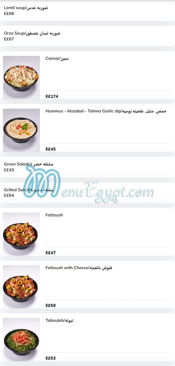 Zain Alsham menu