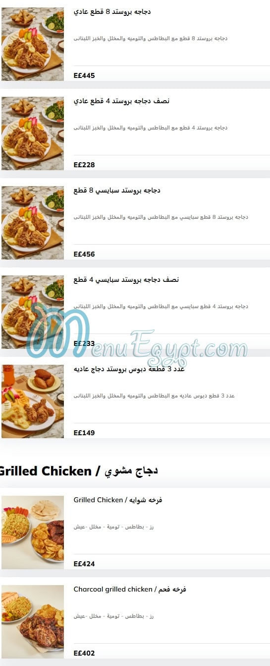 Zain Alsham menu Egypt 3