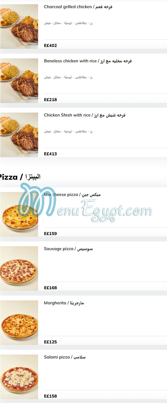 Zain Alsham menu Egypt 4