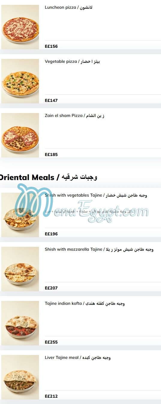 Zain Alsham menu Egypt 6