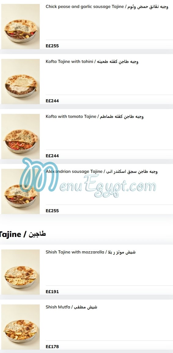 Zain Alsham menu Egypt 7