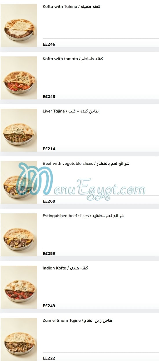 Zain Alsham menu Egypt 8