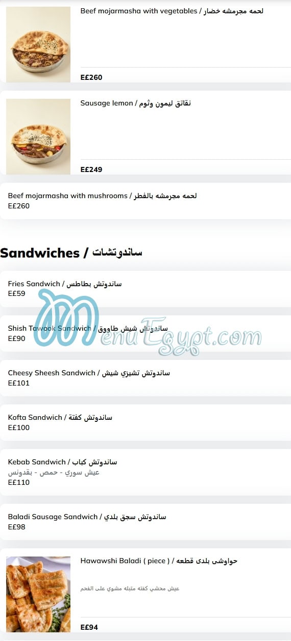 Zain Alsham menu Egypt 9