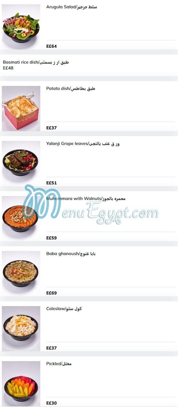 Zain Alsham menu Egypt