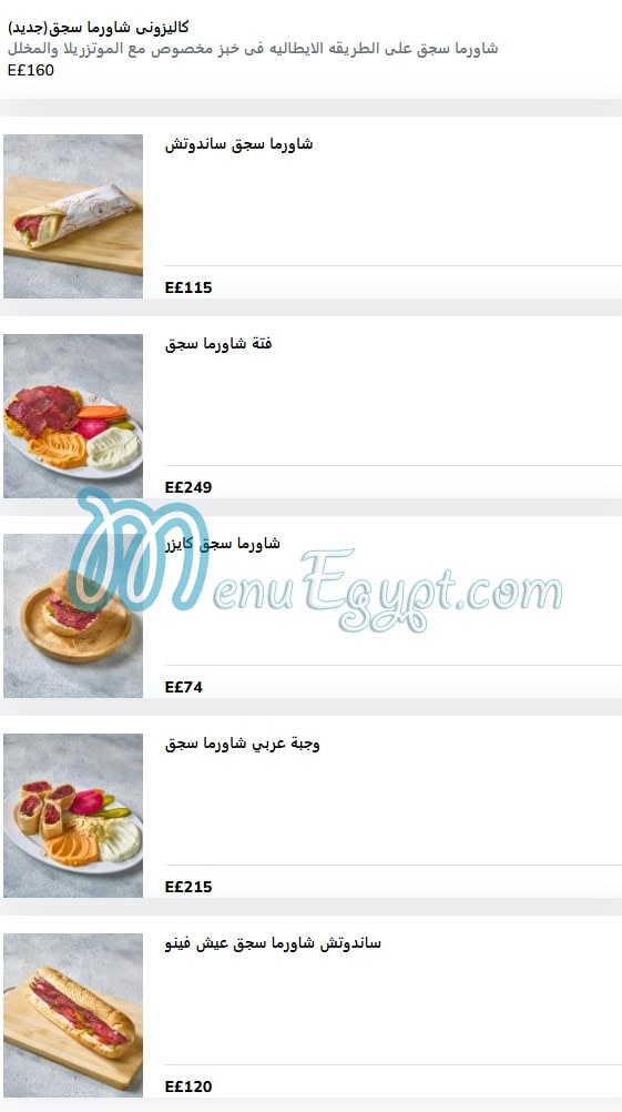 Zain Alsham delivery menu