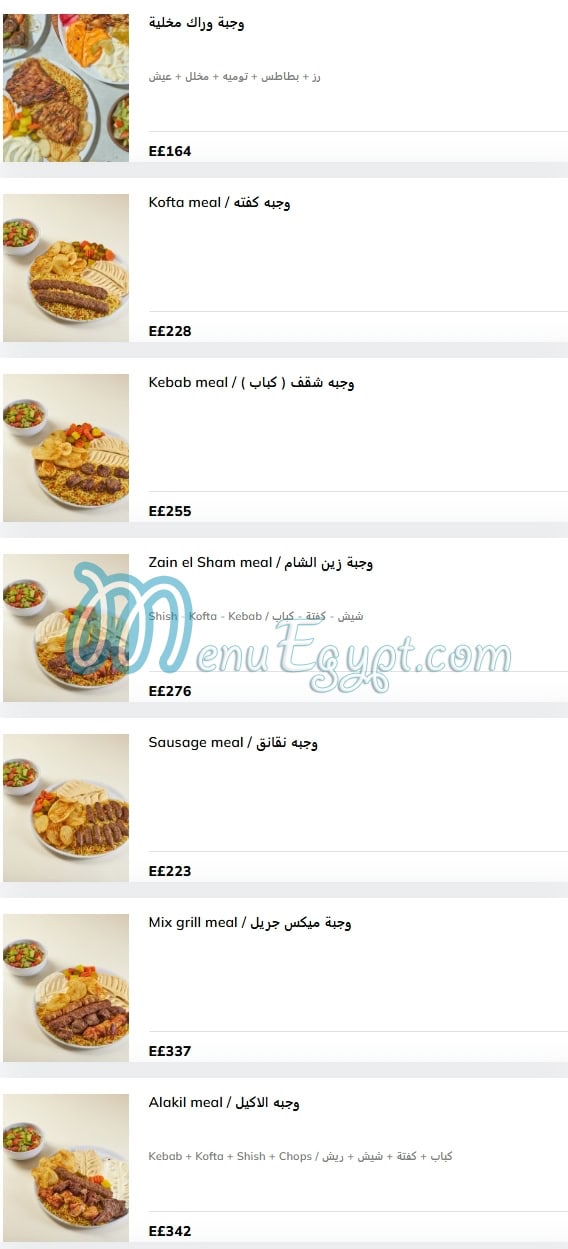 Zain Alsham online menu