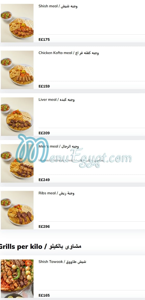 Zain Alsham menu prices