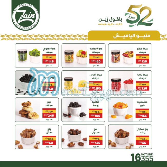 Zain Roastery menu
